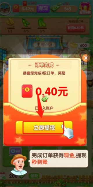 我的小农院赚钱下载正版游戏攻略8