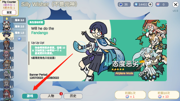 silly wisher怎么玩4