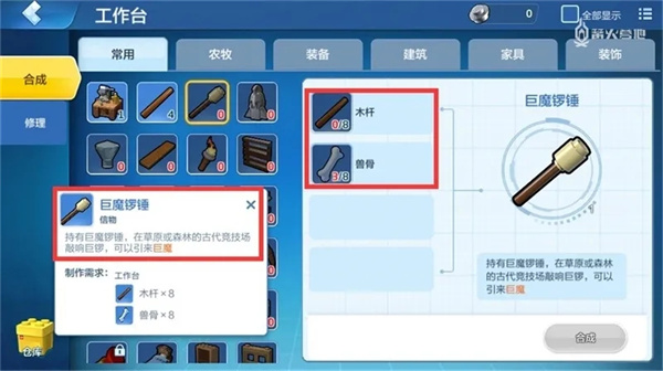 乐高无限九游版主线支线任务教学2