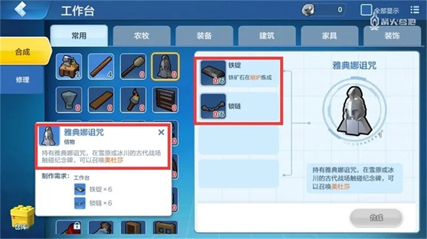 乐高无限九游版主线支线任务教学3