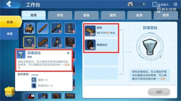 乐高无限九游版主线支线任务教学4
