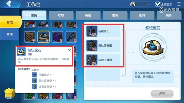 乐高无限九游版主线支线任务教学5