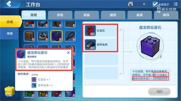 乐高无限九游版主线支线任务教学6