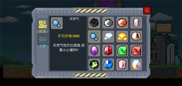游戏攻略截图2