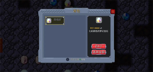 游戏攻略截图1