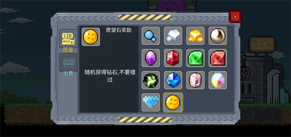 游戏攻略截图3