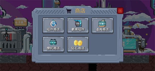 换道具教程截图1