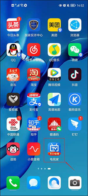 电视家TV版怎么看回放1