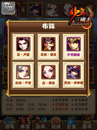 阵容推荐截图4