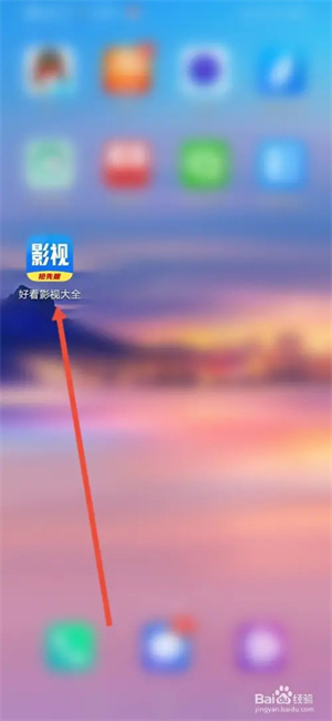怎么开启夜间免打扰功能截图1