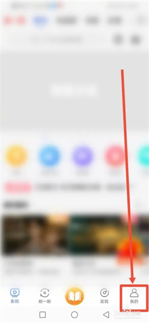 怎么开启夜间免打扰功能截图2