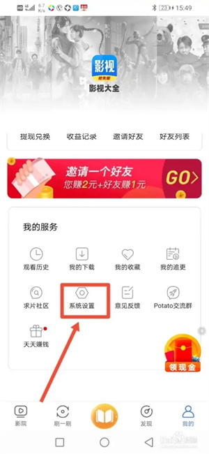 怎么开启夜间免打扰功能截图3