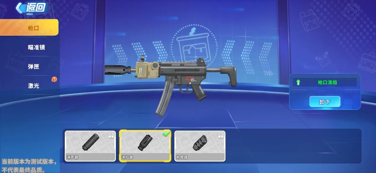 武器如何快速升级截图3