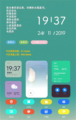 KWGT插件包合集 第4张图片