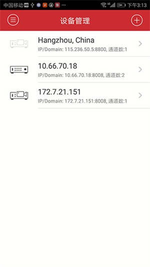 ivms4500监控软件介绍截图