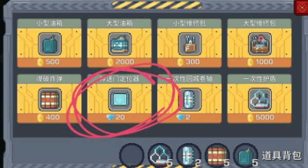 怎么放置传送门截图3