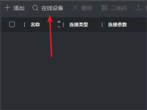 ivms4500监控软件不能查看监控怎么解决截图2