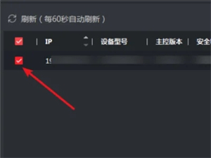 ivms4500监控软件不能查看监控怎么解决截图3