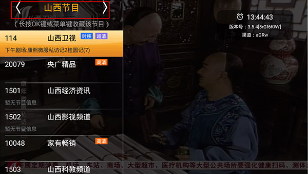 hdp直播app电视手机版使用教程1