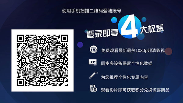 hdp直播app电视手机版使用教程3
