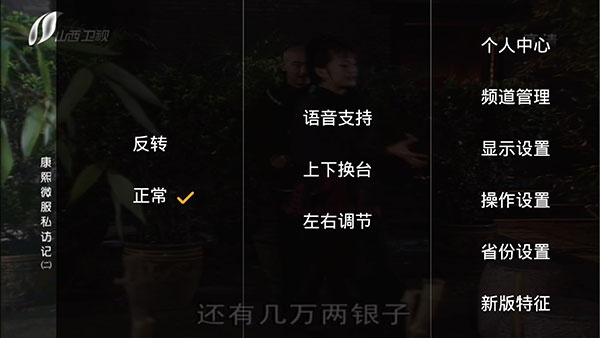 hdp直播app电视手机版使用教程6