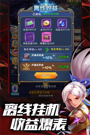异界深渊觉醒老版本 第2张图片