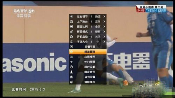 hdp直播电视版操作指南截图2