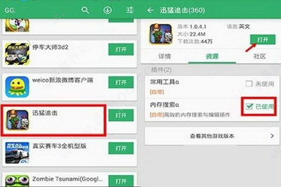 怎么用截图1