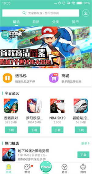 怎么用截图6