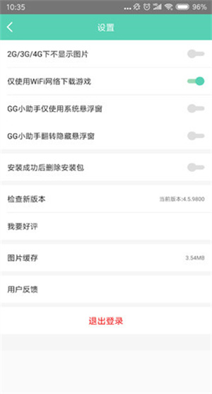 怎么用截图8