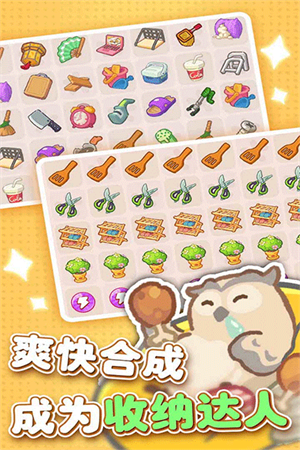 欢乐消消消红包版下载 第4张图片
