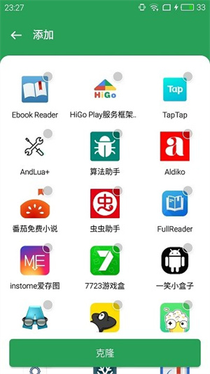 gspace安卓版三件套安装教学1