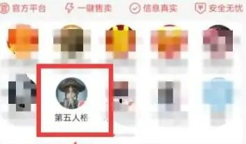 交易第五人格帐号