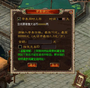 卖东西方法2