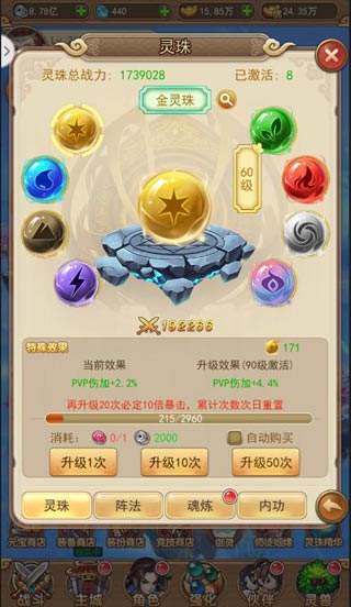 仙剑客栈H5单机版特色系统介绍