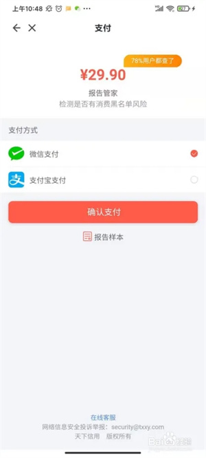 畅行花app上的风险评估怎么操作?4