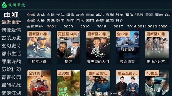 软件功能截图