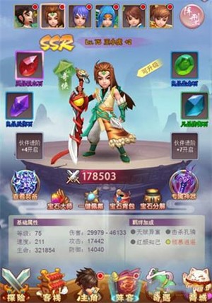 仙剑客栈H5内置菜单版宝石玩法截图