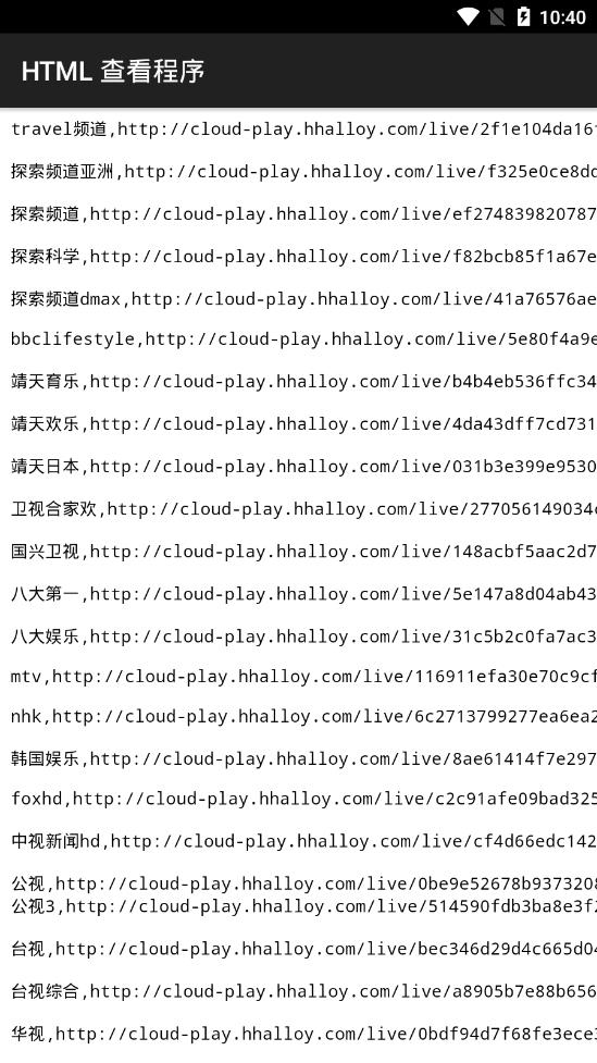直播源添加方法