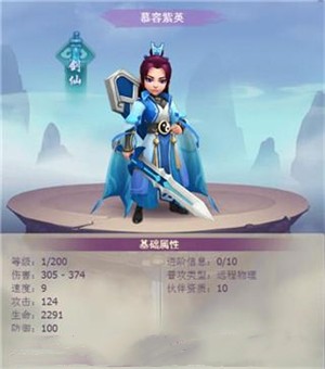 仙剑客栈H5内置菜单版前期阵容推荐截图