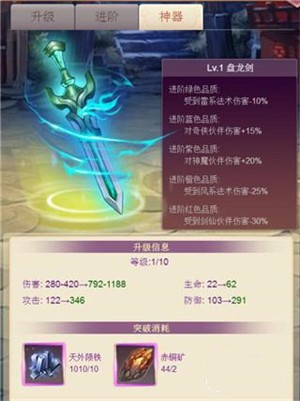 仙剑客栈H5内置菜单版神器玩法介绍截图