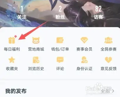签到领福利2
