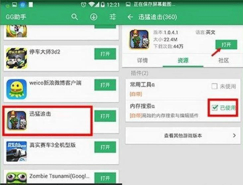 使用方法截图1