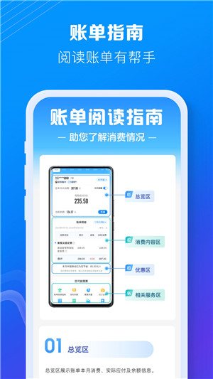 软件截图