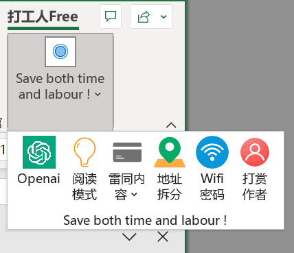 使用说明截图5