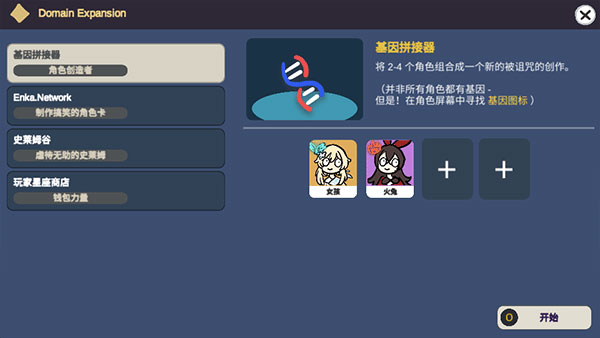 游戏玩法攻略截图5