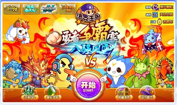 洛克王国无限刷洛克钻 第4张图片