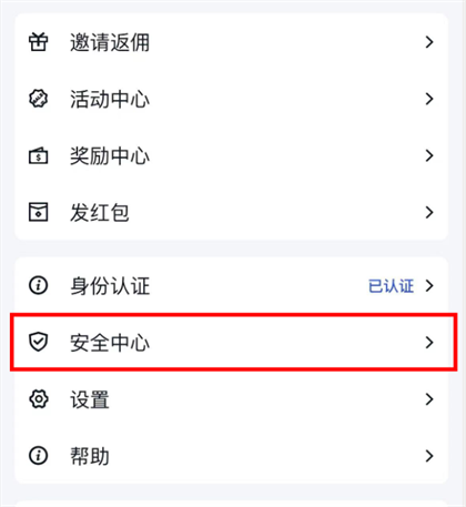 谷歌验证器安卓版账号丢失如何找回1