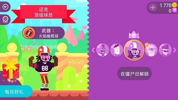 游戏攻略截图2