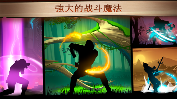 暗影格斗2下载手机版 第4张图片